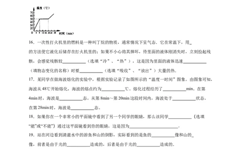 月考03八年级上册期中测试B卷（考试范围：第一至四章）（原卷版）_初中全科电子版试卷练习试题_物理_8年级上册物理试题_人教版物理八年级上期中试卷（015份）