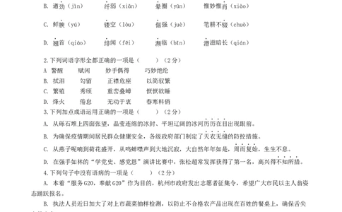 期末模拟试题（一）-八年级语文上学期期末专题复习（学生版）_初中全科电子版试卷练习试题_语文_8上初中部编版语文练习、试卷_部编语文八年级上期末试卷（054份）_综合期末卷