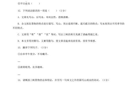 期末模拟试题（一）-八年级语文上学期期末专题复习（学生版）_初中全科电子版试卷练习试题_语文_8上初中部编版语文练习、试卷_部编语文八年级上期末试卷（054份）_综合期末卷