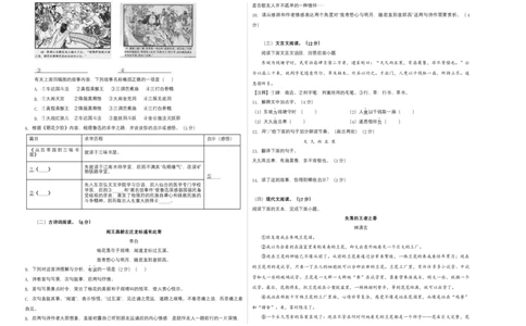 提升卷-七年级语文上册期末卷（江苏无锡专用）（考试版）_初中全科电子版试卷练习试题_语文_7上初中部编版语文练习、试卷_部编语文七年级上期末试卷（046份）_分地区期末卷