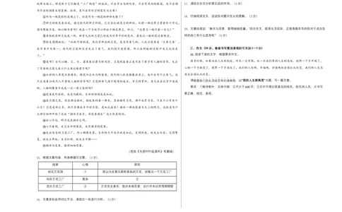 提升卷-七年级语文上册期末卷（江苏无锡专用）（考试版）_初中全科电子版试卷练习试题_语文_7上初中部编版语文练习、试卷_部编语文七年级上期末试卷（046份）_分地区期末卷