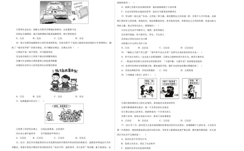 八年级道德与法治上学期仿真期末测试卷01（考试版）_初中全科电子版试卷练习试题_政治_道法人教部编8上试卷_部编道法8年级上期末试卷17份