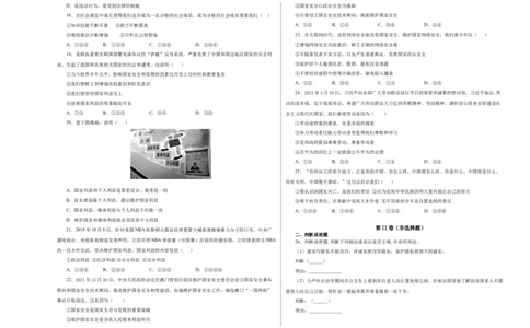 八年级道德与法治上学期仿真期末测试卷01（考试版）_初中全科电子版试卷练习试题_政治_道法人教部编8上试卷_部编道法8年级上期末试卷17份