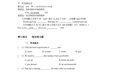 人教版初中英语七年级下册2单元讲义短语语法归纳配练习_初中全科电子版试卷练习试题_英语_7年级下册-初中人教版英语_人教英语七年级下专项练习（039份）