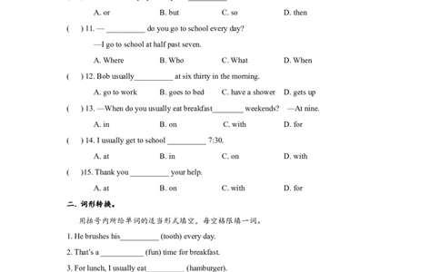 人教版初中英语七年级下册2单元讲义短语语法归纳配练习_初中全科电子版试卷练习试题_英语_7年级下册-初中人教版英语_人教英语七年级下专项练习（039份）