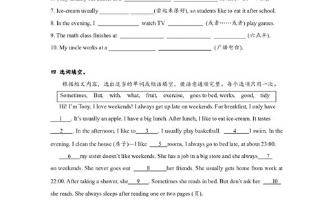 人教版初中英语七年级下册2单元讲义短语语法归纳配练习_初中全科电子版试卷练习试题_英语_7年级下册-初中人教版英语_人教英语七年级下专项练习（039份）