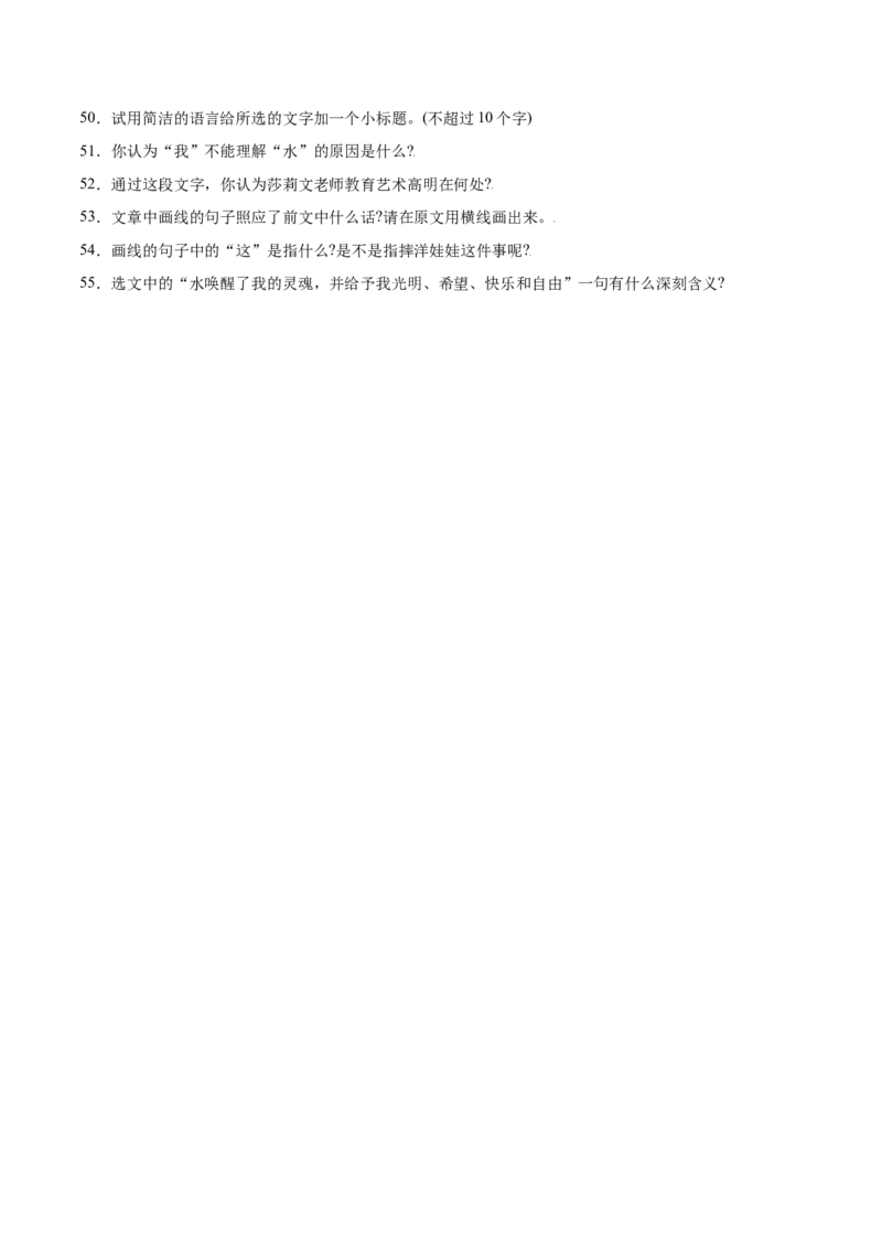 第10课再塑生命的人(提升训练)(原卷版)_初中全科电子版试卷练习试题_语文_7上初中部编版语文练习、试卷_部编语文七年级上课时练习（048份）