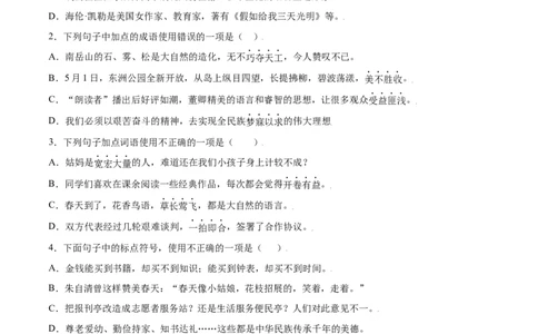 第10课再塑生命的人(提升训练)(原卷版)_初中全科电子版试卷练习试题_语文_7上初中部编版语文练习、试卷_部编语文七年级上课时练习（048份）