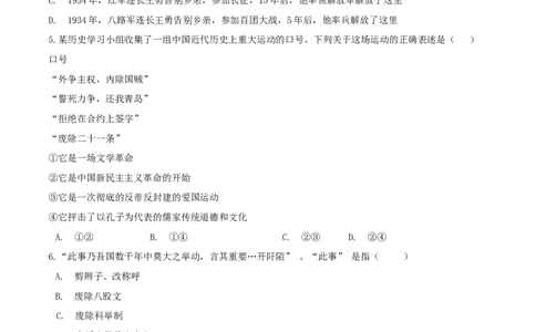 期末高分突破卷（三）（原卷版）_初中全科电子版试卷练习试题_历史_历史人教版8上试卷_部编人教版历史8年级上期末试卷15份
