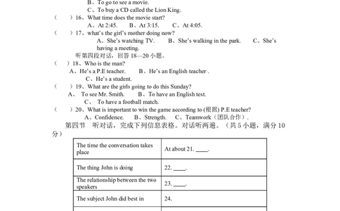 九年级英语试卷_初中全科电子版试卷练习试题_英语_9年级全一册-初中人教版英语（单次无法保存的话，可点进文件夹分批保存）_人教英语九年级全册期中试卷（07份）