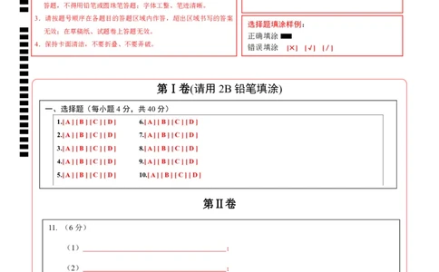 化学（辽宁卷）（答题卡）_初中全科电子版试卷练习试题_化学_2024中考模拟题化学(1)_一模_化学（辽宁卷）-2024年中考第一次模拟考试