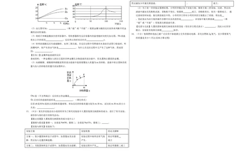 化学（贵州卷）（考试版A3）_初中全科电子版试卷练习试题_化学_2024中考模拟题化学(1)_二模_化学（贵州卷）-：2024年中考第二次模拟考试
