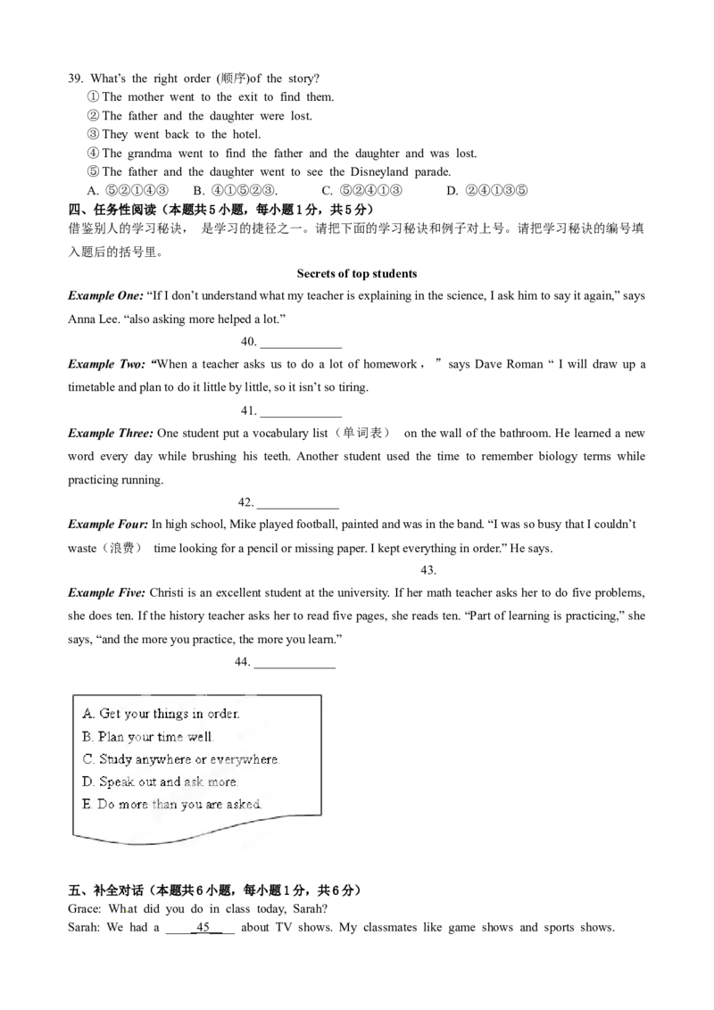 八年级上学期期中考试英语试题_初中全科电子版试卷练习试题_英语_8年级上册-初中人教版英语_人教英语八年级上期中试卷（018份）_864