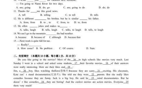 八年级上学期期中考试英语试题_初中全科电子版试卷练习试题_英语_8年级上册-初中人教版英语_人教英语八年级上期中试卷（018份）_864