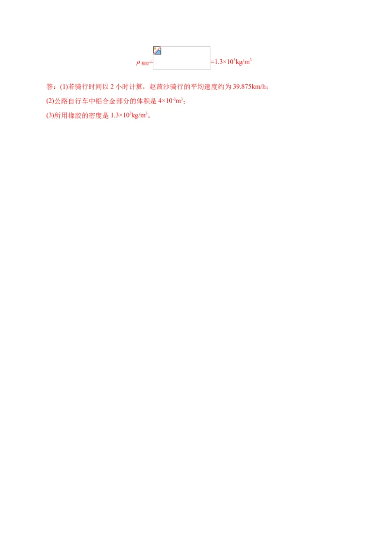 月考04卷（12月，考试范围：第五至六章）（解析版）_初中全科电子版试卷练习试题_物理_8年级上册物理试题_人教版物理八年级上月考试卷（010份）