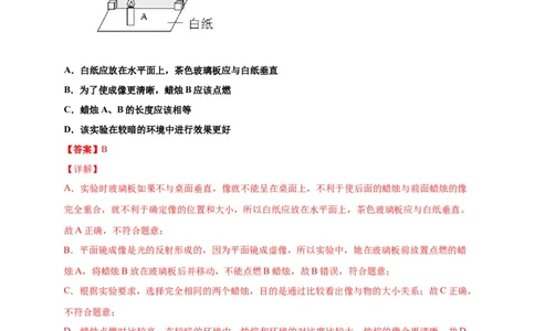 月考04卷（12月，考试范围：第五至六章）（解析版）_初中全科电子版试卷练习试题_物理_8年级上册物理试题_人教版物理八年级上月考试卷（010份）