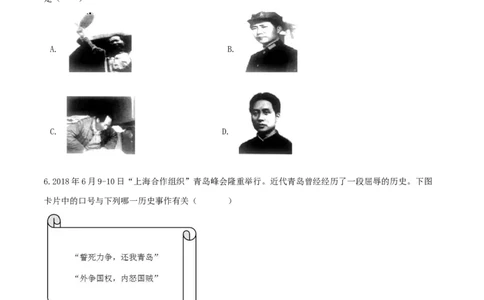 期末高分突破卷（二）（原卷版）_初中全科电子版试卷练习试题_历史_历史人教版8上试卷_部编人教版历史8年级上期末试卷15份