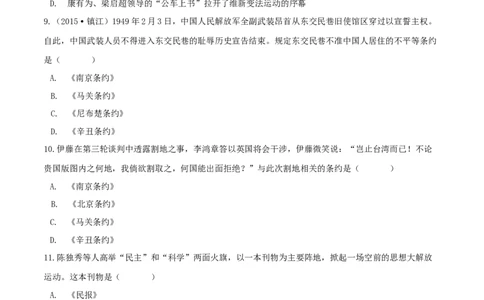 期末高分突破卷（二）（原卷版）_初中全科电子版试卷练习试题_历史_历史人教版8上试卷_部编人教版历史8年级上期末试卷15份