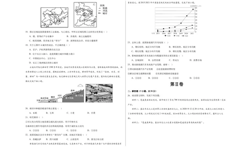 地理（湖南卷）（A3考试版）_初中全科电子版试卷练习试题_地理_2024中考模拟题地理(1)_二模_地理（湖南卷）-：2024年中考第二次模拟考试