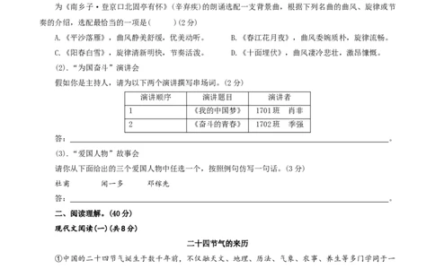 卷04九年级上学期语文期中检测卷（原卷版）_初中全科电子版试卷练习试题_语文_9上初中部编版语文练习、试卷_部编语文九年级上期中试卷（011份）