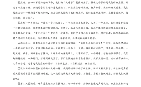 卷04九年级上学期语文期中检测卷（原卷版）_初中全科电子版试卷练习试题_语文_9上初中部编版语文练习、试卷_部编语文九年级上期中试卷（011份）