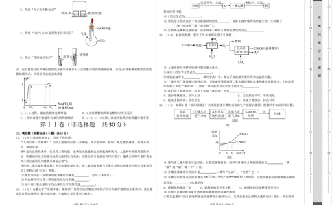 化学（内蒙古呼和浩特卷）（考试版A3）_初中全科电子版试卷练习试题_化学_2024中考模拟题化学(1)_一模_化学（内蒙古呼和浩特卷）-2024年中考第一次模拟考试