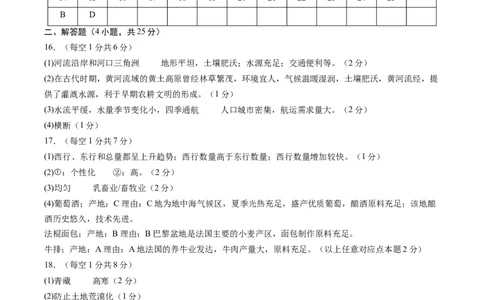 地理（辽宁卷）（参考答案及评分标准）_初中全科电子版试卷练习试题_地理_2024中考模拟题地理(1)_三模（39）_地理（辽宁卷）