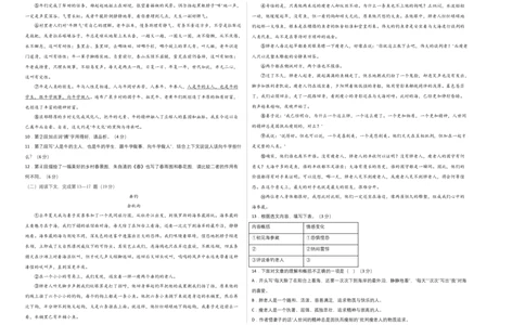 拔高卷-七年级语文上册期末卷（上海专用）（考试版）_初中全科电子版试卷练习试题_语文_7上初中部编版语文练习、试卷_部编语文七年级上期末试卷（046份）_分地区期末卷