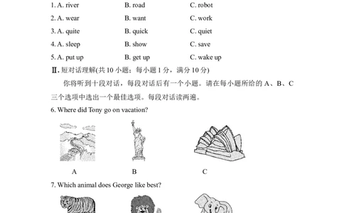 期末检测卷（二）_初中全科电子版试卷练习试题_英语_7年级下册-初中人教版英语_人教英语七年级下期末试卷（016份）_1、人教版七年级英语下册期末测试题（含听力）（5份）