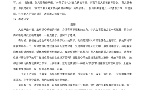 基础卷-七年级下册期中考前必刷卷（广东专用）（全解全析）_初中全科电子版试卷练习试题_语文_7下初中部编版语文练习、试卷_部编语文七年级下期中试卷（041份）_地区期中卷-33份