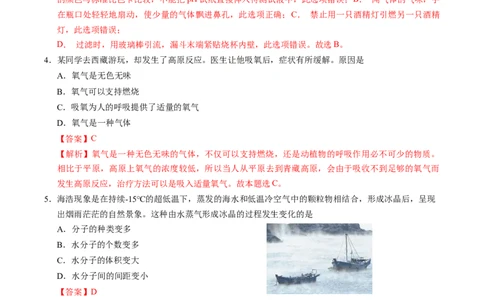 化学（天津卷）（全解全析）_初中全科电子版试卷练习试题_化学_2024中考模拟题化学(1)_一模_化学（天津卷）-2024年中考第一次模拟考试