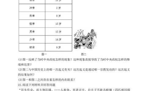 人教版（部编版）初中历史七年级上册第三单元《秦汉时期：统一多民族国家的建立和巩固》单元检测题（解析版）_初中全科电子版试卷练习试题_历史_历史人教版7上试卷