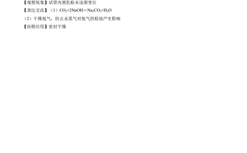 化学（湖北卷）（参考答案及评分标准）_初中全科电子版试卷练习试题_化学_2024中考模拟题化学(1)_二模_化学（湖北卷）-：2024年中考第二次模拟考试