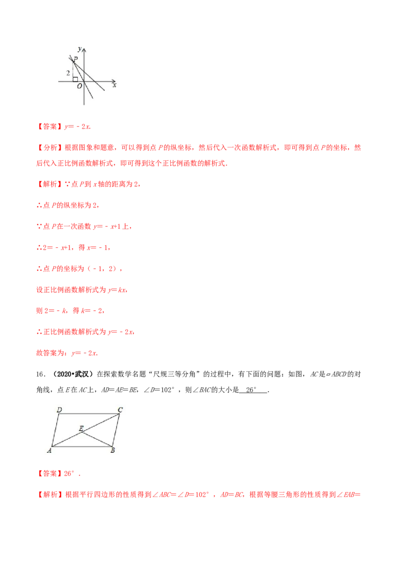 期末考试模拟试卷（3）（解析版）-八年级数学下册精讲精练（人教版）_初中全科电子版试卷练习试题_数学_8下初中人教版数学练习、试卷_人教数学八年级下期末试卷（024份）