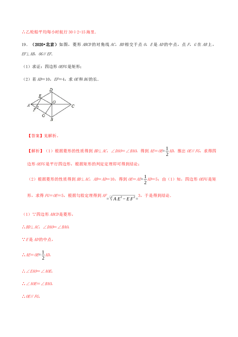 期末考试模拟试卷（3）（解析版）-八年级数学下册精讲精练（人教版）_初中全科电子版试卷练习试题_数学_8下初中人教版数学练习、试卷_人教数学八年级下期末试卷（024份）