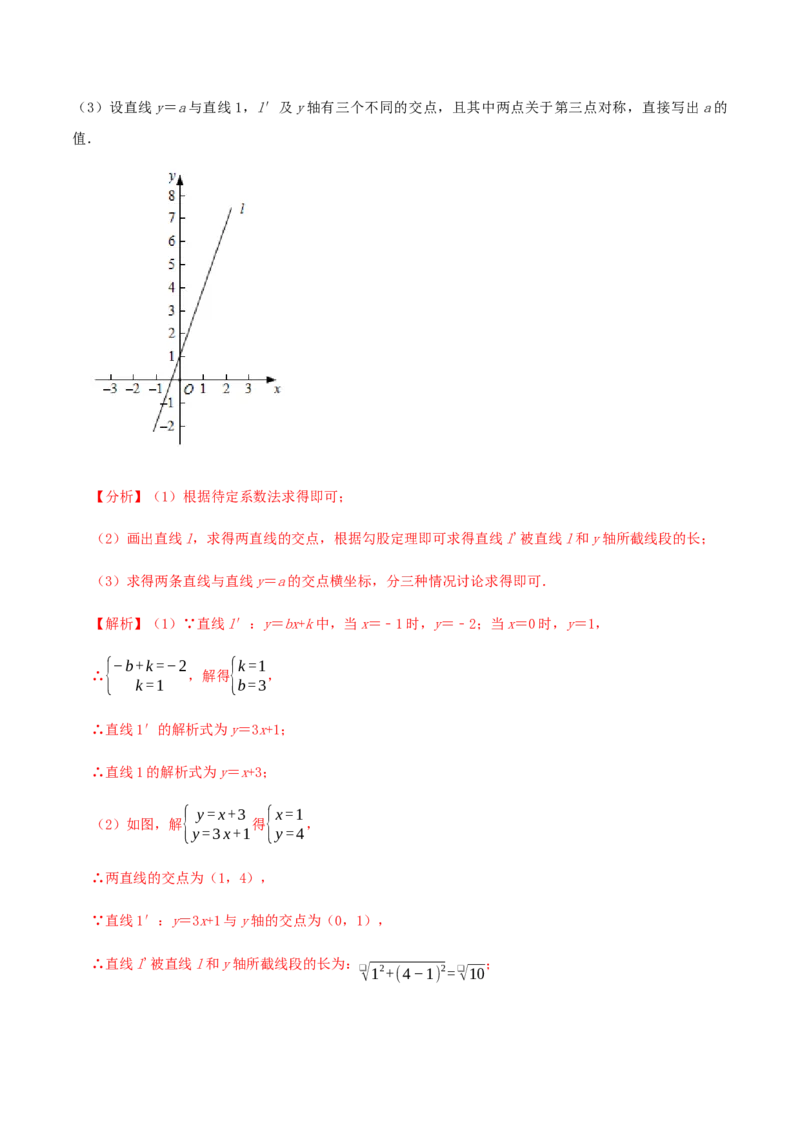 期末考试模拟试卷（3）（解析版）-八年级数学下册精讲精练（人教版）_初中全科电子版试卷练习试题_数学_8下初中人教版数学练习、试卷_人教数学八年级下期末试卷（024份）