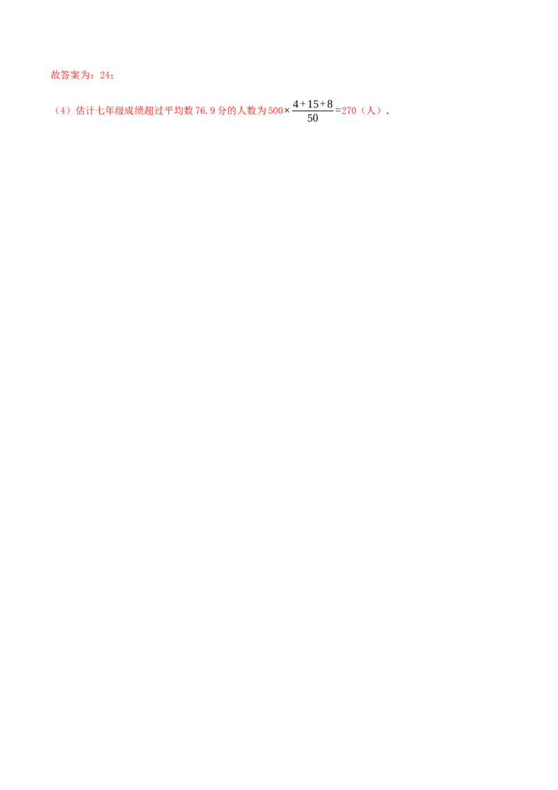 期末考试模拟试卷（3）（解析版）-八年级数学下册精讲精练（人教版）_初中全科电子版试卷练习试题_数学_8下初中人教版数学练习、试卷_人教数学八年级下期末试卷（024份）