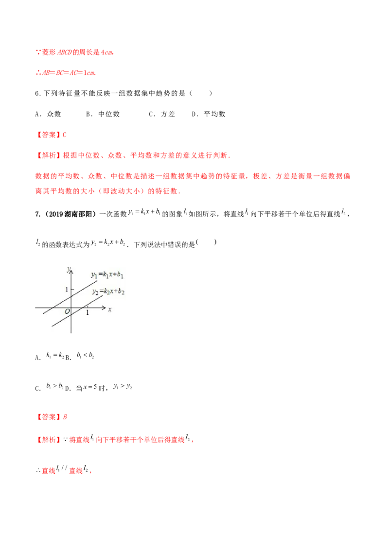 期末考试模拟试卷（3）（解析版）-八年级数学下册精讲精练（人教版）_初中全科电子版试卷练习试题_数学_8下初中人教版数学练习、试卷_人教数学八年级下期末试卷（024份）