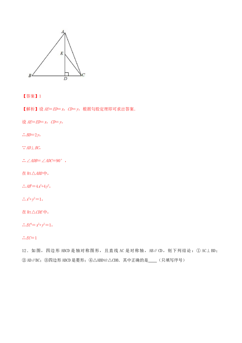 期末考试模拟试卷（3）（解析版）-八年级数学下册精讲精练（人教版）_初中全科电子版试卷练习试题_数学_8下初中人教版数学练习、试卷_人教数学八年级下期末试卷（024份）