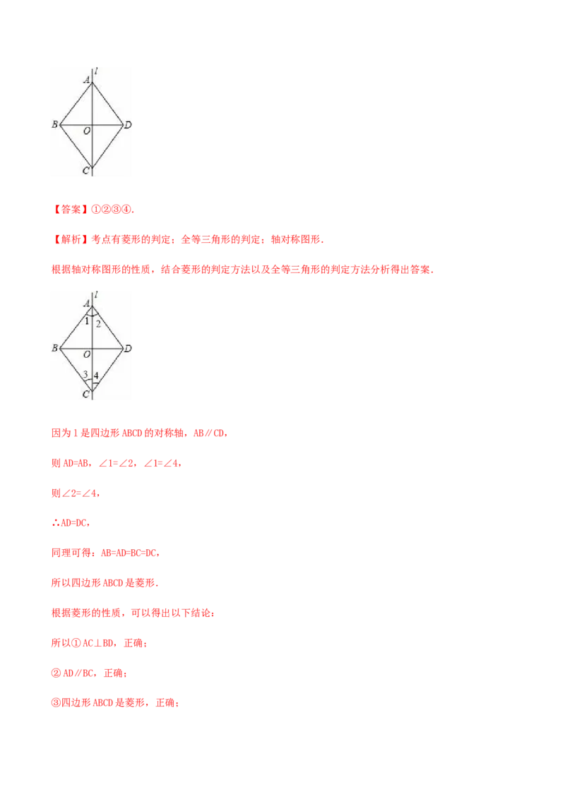 期末考试模拟试卷（3）（解析版）-八年级数学下册精讲精练（人教版）_初中全科电子版试卷练习试题_数学_8下初中人教版数学练习、试卷_人教数学八年级下期末试卷（024份）