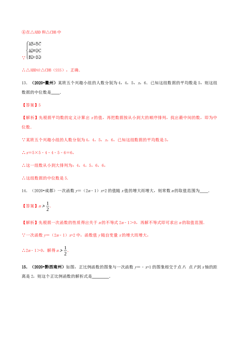 期末考试模拟试卷（3）（解析版）-八年级数学下册精讲精练（人教版）_初中全科电子版试卷练习试题_数学_8下初中人教版数学练习、试卷_人教数学八年级下期末试卷（024份）