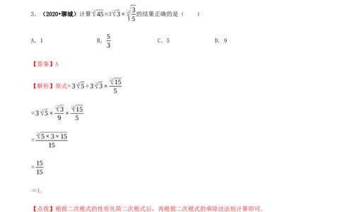 期末考试模拟试卷（3）（解析版）-八年级数学下册精讲精练（人教版）_初中全科电子版试卷练习试题_数学_8下初中人教版数学练习、试卷_人教数学八年级下期末试卷（024份）