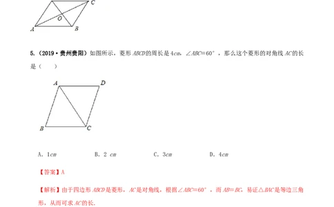 期末考试模拟试卷（3）（解析版）-八年级数学下册精讲精练（人教版）_初中全科电子版试卷练习试题_数学_8下初中人教版数学练习、试卷_人教数学八年级下期末试卷（024份）