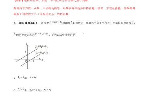 期末考试模拟试卷（3）（解析版）-八年级数学下册精讲精练（人教版）_初中全科电子版试卷练习试题_数学_8下初中人教版数学练习、试卷_人教数学八年级下期末试卷（024份）