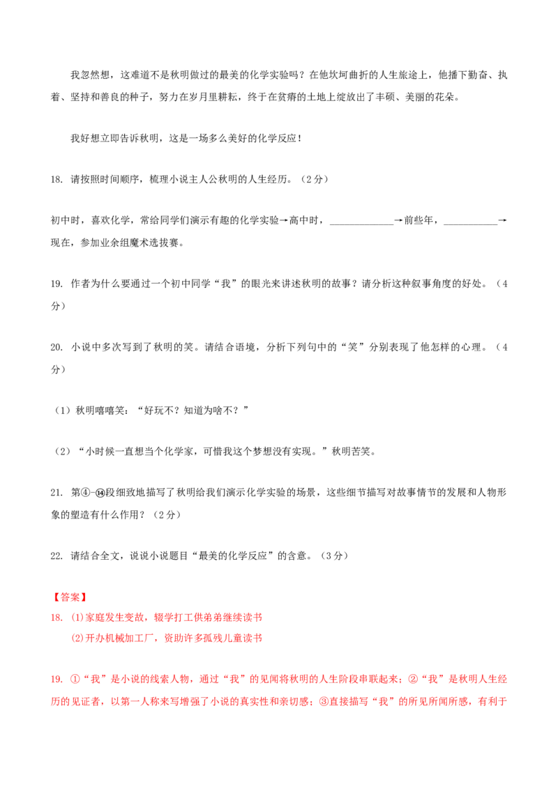 第05单元（A卷&middot;夯实基础）-七年级语文上册同步单元AB卷（解析版）_初中全科电子版试卷练习试题_语文_7上初中部编版语文练习、试卷_部编语文七年级上单元试卷（036份）