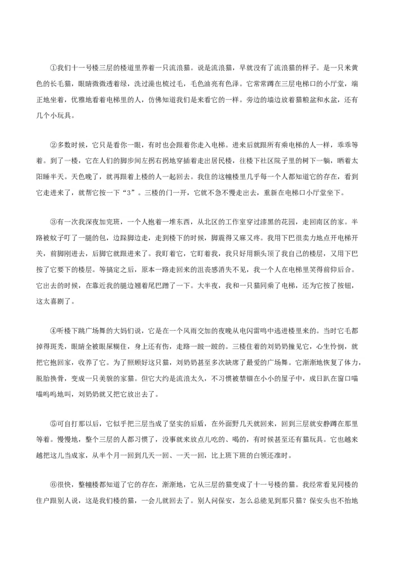 第05单元（A卷&middot;夯实基础）-七年级语文上册同步单元AB卷（解析版）_初中全科电子版试卷练习试题_语文_7上初中部编版语文练习、试卷_部编语文七年级上单元试卷（036份）