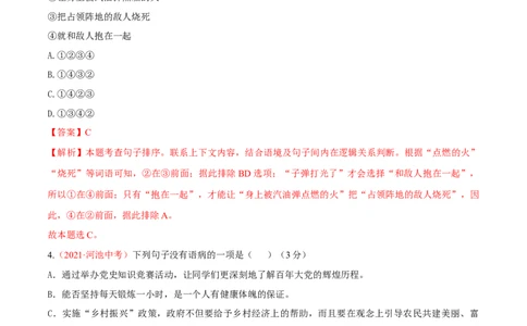 第05单元（A卷&middot;夯实基础）-七年级语文上册同步单元AB卷（解析版）_初中全科电子版试卷练习试题_语文_7上初中部编版语文练习、试卷_部编语文七年级上单元试卷（036份）