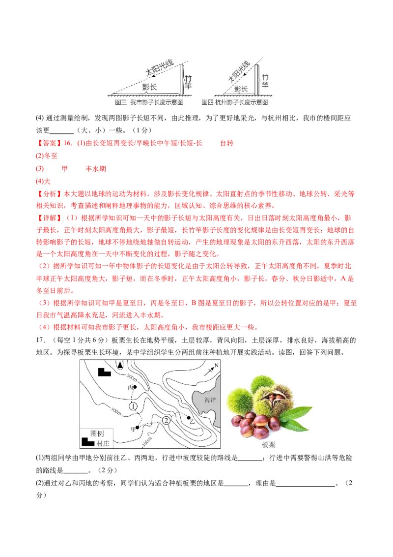 地理（辽宁卷）（全解全析）_初中全科电子版试卷练习试题_地理_2024中考模拟题地理(1)_二模_地理（辽宁卷）-：2024年中考第二次模拟考试
