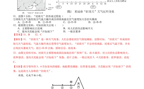 地理（辽宁卷）（全解全析）_初中全科电子版试卷练习试题_地理_2024中考模拟题地理(1)_二模_地理（辽宁卷）-：2024年中考第二次模拟考试