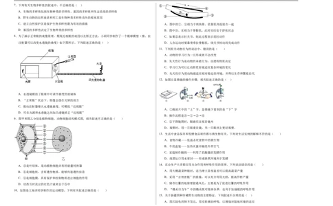 生物（广西卷）（考试版A3）_初中全科电子版试卷练习试题_生物_2024中考模拟题生物(1)_三模（37套）_生物（广西卷）